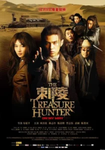 ดูหนัง ออนไลน์ The Treasure Hunter เต็มเรื่อง