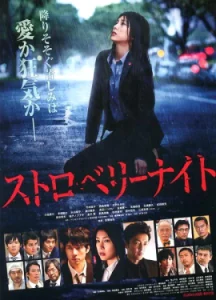 Yomigaeri (2002) โยมิกาเอริ