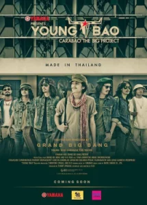 Young Bao The Movie (2013) ยังบาว คาราบาว เดอะมูฟวี่
