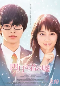 ดูหนัง ออนไลน์ Your Lie in April เต็มเรื่อง (2016) Shigatsu wa Kimi no Uso เพลงรักสองหัวใจ (คำโกหกในเดือนเมษา)