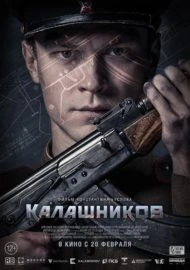 ดูหนัง AK-47 Kalashnikov (2020)