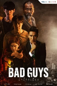 Bad Guys (2022) ล่าล้างเมือง EP.1-12 (จบ)