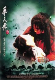 ดูหนัง Bichunmoo (2000) เดชคัมภีร์บีชุนมู