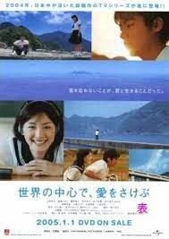 ดูหนัง Crying Out Love in the Center of the World (2004)