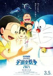 ดูหนัง Doraemon the Movie Nobita s Little Star Wars  (2022) โดราเอมอน ตอน สงครามอวกาศจิ๋วของโนบิตะ