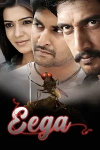 Eega (2012)