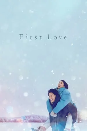 FIRST LOVE (2022) รักแรก EP.1-9 (จบ)