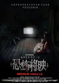 Fear is Coming (2016) โรงหนังสยอง
