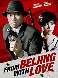 From Beijing with Love (1994) พยัคไม่ร้าย คังคังฉิก