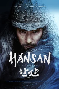 ดูหนัง Hansan Rising Dragon (2022) ฮันซัน แม่ทัพมังกร เต็มเรื่อง