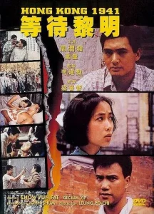 Hong Kong 1941 (1984) โหดผสมโหด