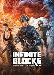 Infinite blocks (2022) บอดี้การ์ดพิเศษ 5