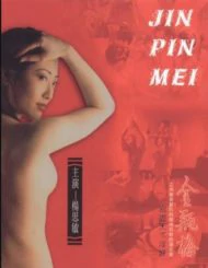 JIN PIN MEI (1996) ตำนานพิศวาสดอกเหมย