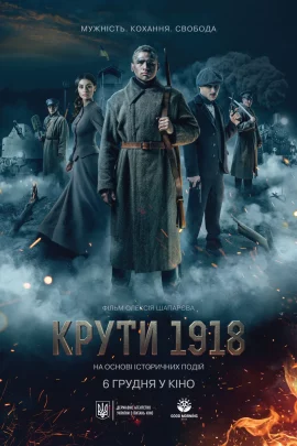 ดูหนัง ออนไลน์ Kruty 1918 (2019) เต็มเรื่อง