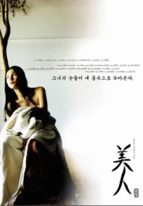 ดูหนัง ออนไลน์ La Belle เต็มเรื่อง