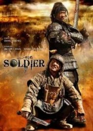 ดูหนัง Little Big Soldier  (2010) ใหญ่พลิกแผ่นดินฟัด