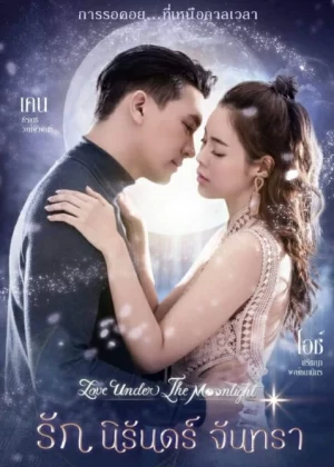 Love Under the Moonlight (2021) รัก นิรันดร์ จันทรา EP.1-15 (จบ)