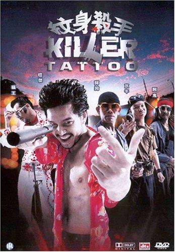 Killer Tattoo (2001) มือปืน/โลก/พระ/จัน