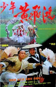 ดูหนัง Martial Art Master Wong Fai Hung (1992)
