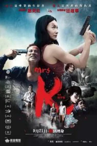 ดูหนัง Mrs K (2016) ฉัน ชื่อ เค
