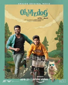 Oh My Dog (2022) โอ้หมาของฉัน