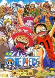 ดูหนัง One Piece The Movie 03 (2001)  วันพีช มูฟวี่ เกาะแห่งสรรพสัตว์และราชันย์ช็อปเปอร์