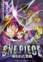 ดูหนัง One Piece The Movie 05 (2004)  วันพีช มูฟวี่ วันดวลดาบ ต้องสาปมรณะ