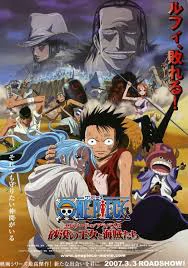 ดูหนัง One Piece The Movie 08 (2007)  วันพีช มูฟวี่ เจ้าหญิงแห่งทะเลทรายและโจรสลัด