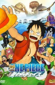 ดูหนัง One Piece The Movie 11 (2011)  วันพีซ 3D ผจญภัยล่าหมวกฟางสุดขอบฟ้า