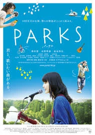 ดูหนัง Parks (2017) พาร์คส์