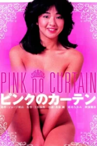 Pink Curtain 2 (1982)