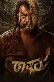 ดูหนัง Raaghu (2023)