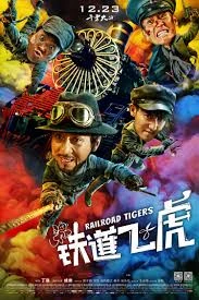 Railroad Tigers (2016) ใหญ่-ปล้น-ฟัด