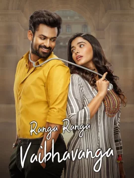 ดูหนัง Ranga Ranga Vaibhavanga (2022)  ทั้งเก๊ก ทั้งกั๊ก แต่ก็รักนะ