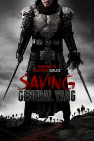 Saving Genernal Yang (2013) วีรบุรษตระกูลหยาง
