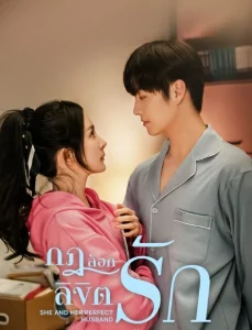 She and Her Perfect Husband (2022) กฎล็อกลิขิตรัก EP.1-40 (จบ)
