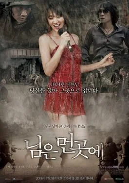 ดูหนัง ออนไลน์ Sunny (2008) เต็มเรื่อง