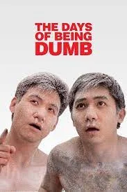 ดูหนัง THE DAYS OF BEING DUMB (1992)