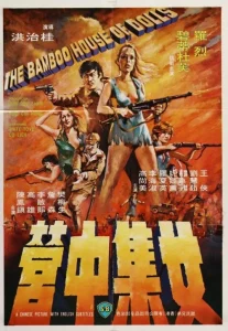 The Bamboo House of Dolls (1973) พยาบาลสาวแหกค่ายนรก