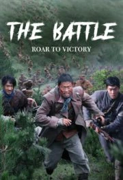 ดูหนัง ออนไลน์ The Battle Roar to Victory (2019) เต็มเรื่อง