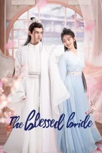 The Blessed Bride (2022) จวนของข้ามีฮูหยินคนใหม่ EP.1-24 (ยังไม่จบ)