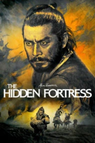 ดูหนัง The Hidden Fortress  (1958) เดอะ ฮิดเด้น ฟอร์ททริส