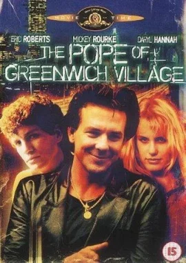 The Pope of Greenwich Village (1984) สุมหัวปล้นเย้ยนรก
