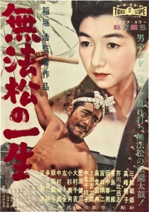 The Rickshaw Man (1958) คนลากรถ