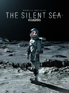 The Silent Sea (2021) ทะเลสงัด EP.1-8 (จบ)