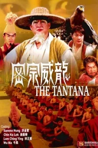 The Tantana (1991) จอมมารฉีกคัมภีร์สวรรค์