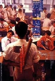 The True Hero (1994) เลือดท่วมกายถึงตายก็ต้องเป็นครู