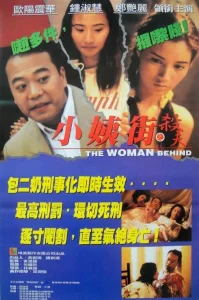 The Woman Behind (1995)