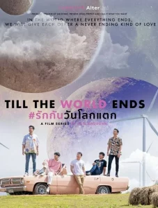 Till The World Ends (2022) รักกันวันโลกแตก EP.1-10 (จบ)