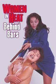 Women in Heat Behind Bars (1987) ผู้หญิงในความร้อนหลังลูกกรง